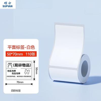 Shuofang Thermal Label Paper 50x70mm
