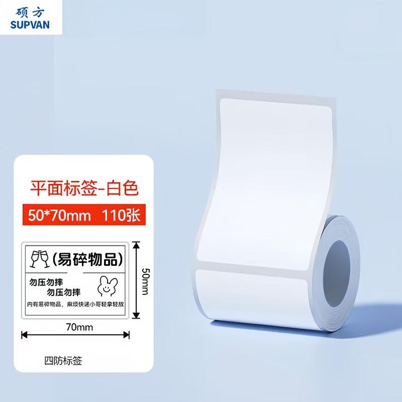 Shuofang Thermal Label Paper 50x70mm