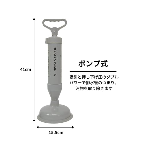 Nihon Clean Tech Pump-Style Pipe Cleaner, 15.5cm Diameter, 41cm Total Length, Soft-Shelled, for Unclogging Toilets, Sinks, and Drains