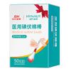 Haishi Hainuo Individually Packaged Disinfection Swabs & Pads