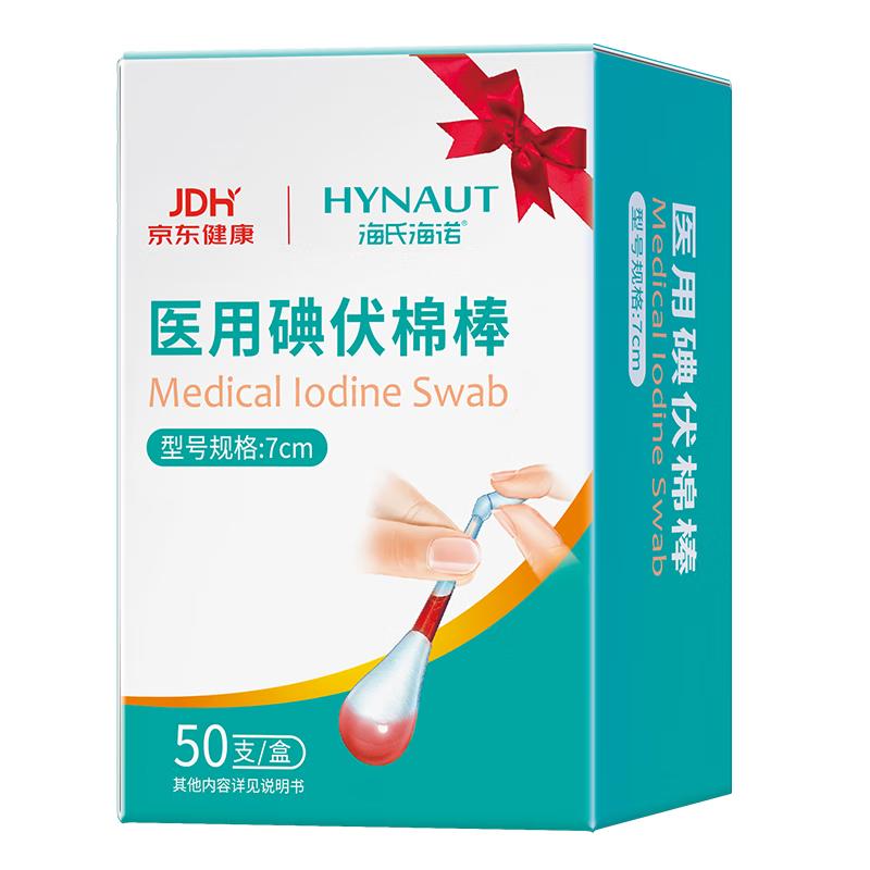 Haishi Hainuo Individually Packaged Disinfection Swabs & Pads