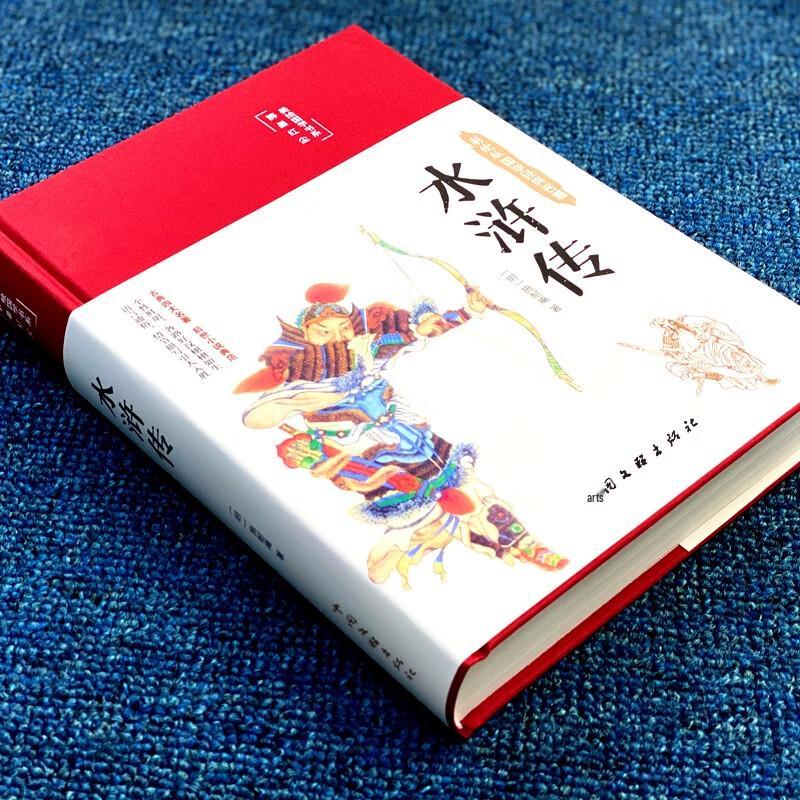Romance of the Three Kingdoms (Illustrated Collector's Edition)