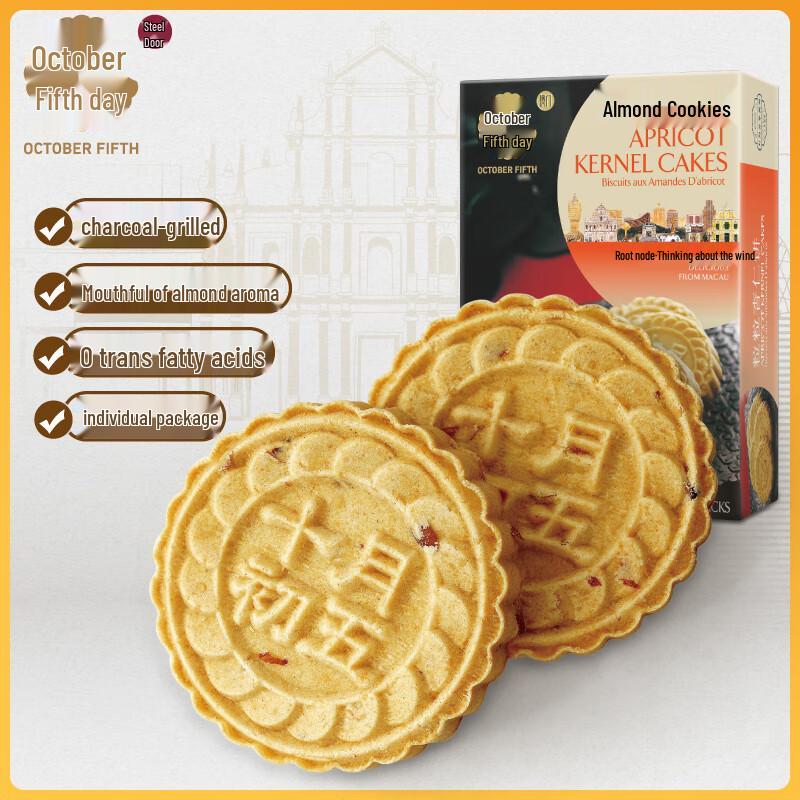 October Fifth Charcoal Roasted Almond Biscuits