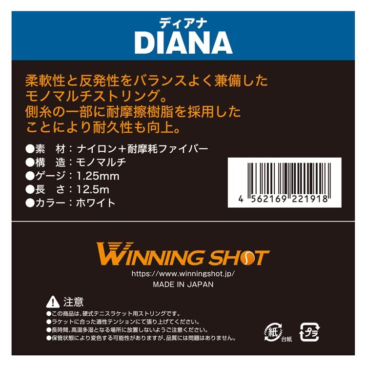 WINNING SHOT Diana Single String Tennis String (Gauge 1.25mm/1.30mm) 13.5m (Gauge 1.25mm)