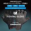Umibozu Fishing Summer Cooling Gloves with High Grip and Quick Drying Umibozu Gloves, (Size S, Navy)
