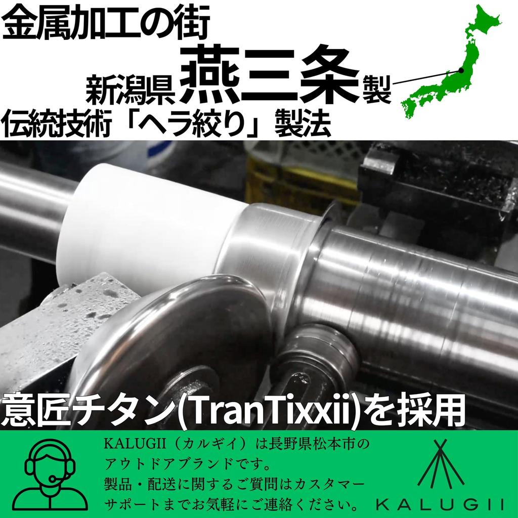 KALUGII Titanium Cup 400ml Stacking Research Conclusion Made In UL Lightweight - - Camping, Japan, Outdoor, Hiking, Mug, (Handleless (400NH))