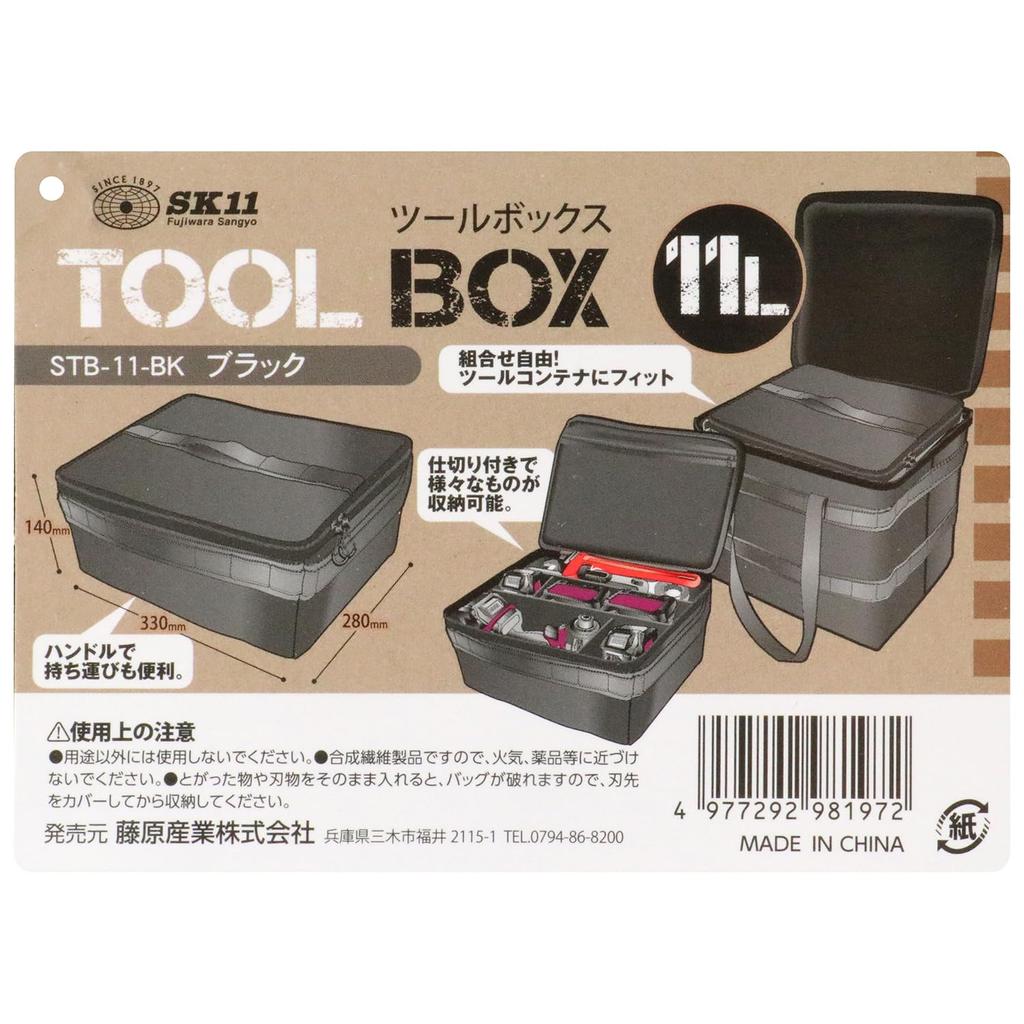 SK11 Tool Tool Tool with Box, Black, 11L, Bag, Storage, Dividers, STB-11-BK