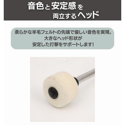 Mallets, Buzz Drum Mallets, Drumsticks, Marching Band Sticks, Percussion Instruments, Bass Drums, Timpani (2)