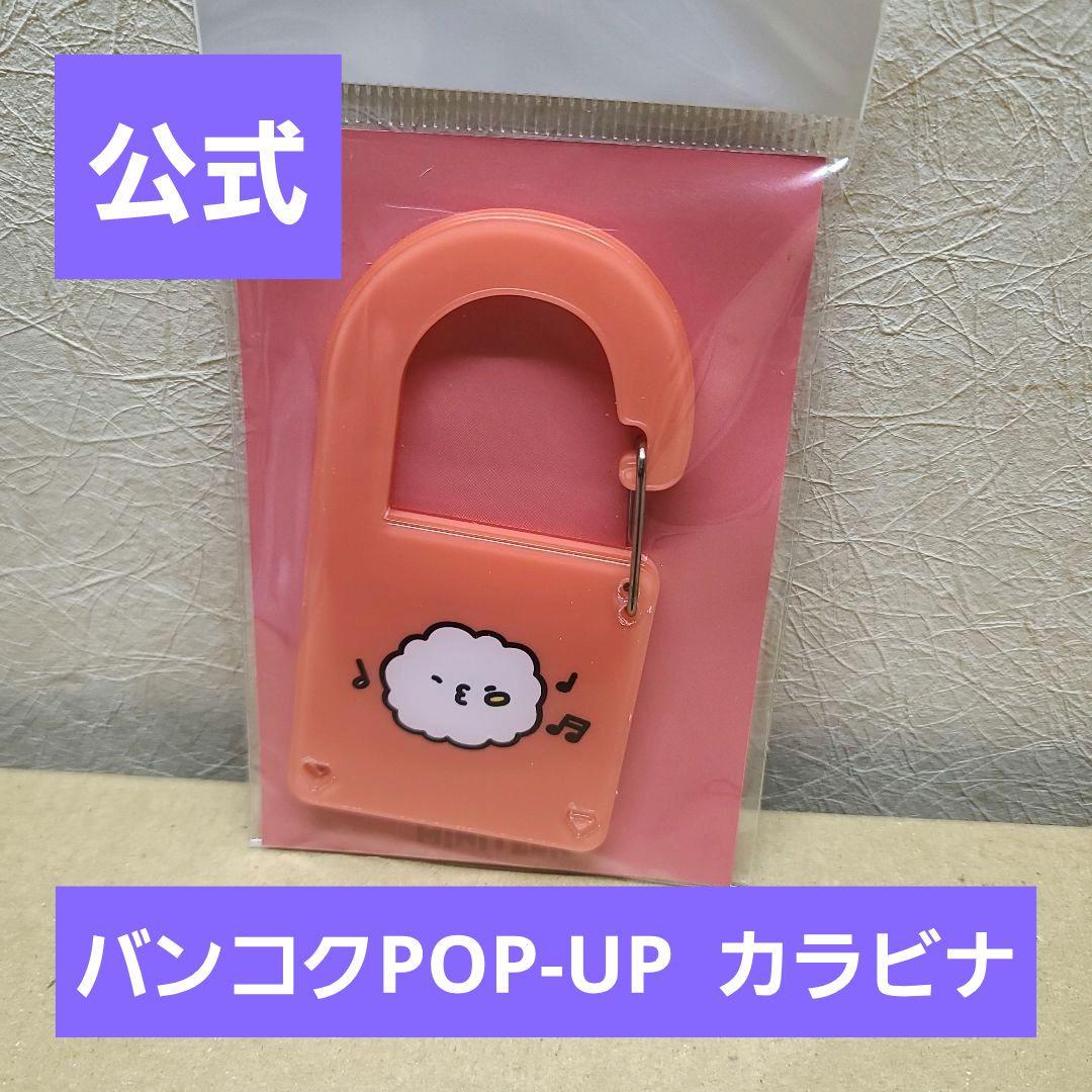

[USED] Uzi Byopuri Carabiner Mini Teen Goods