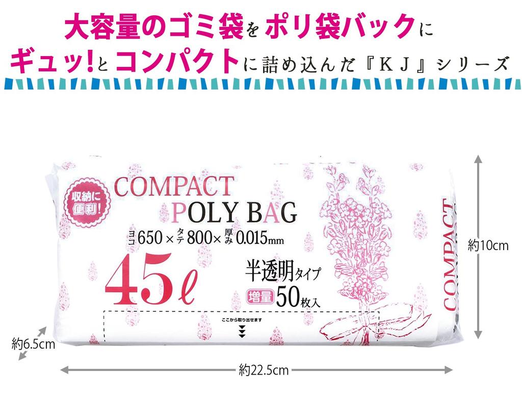 Household Japan Garbage Bag Compact Poly Bag Poly Bag in Translucent 45L KJ40 50 Pieces x 20 Piece Set (Sold Case)