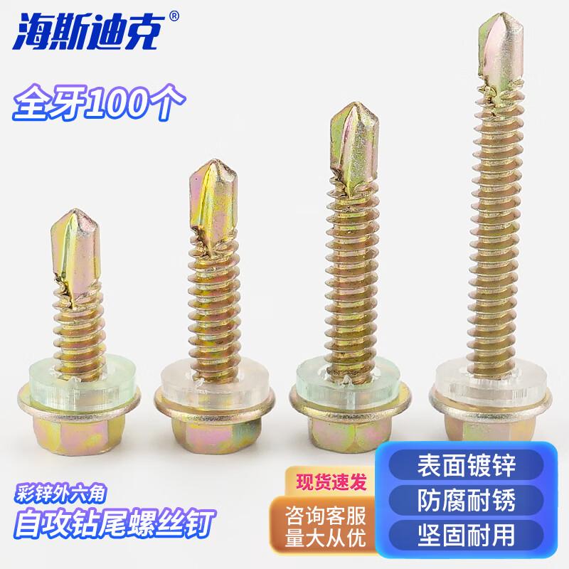 HAISIDIKE HK-12 Color Zinc Hex Head Self-Drilling Screws
