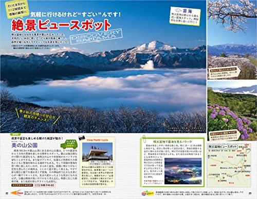 J07 Walking the Earth Saitama 2023~2024