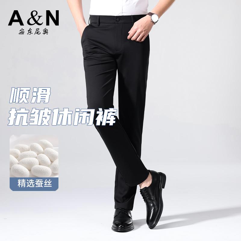 Men's Casual Pants with Mulberry Silk