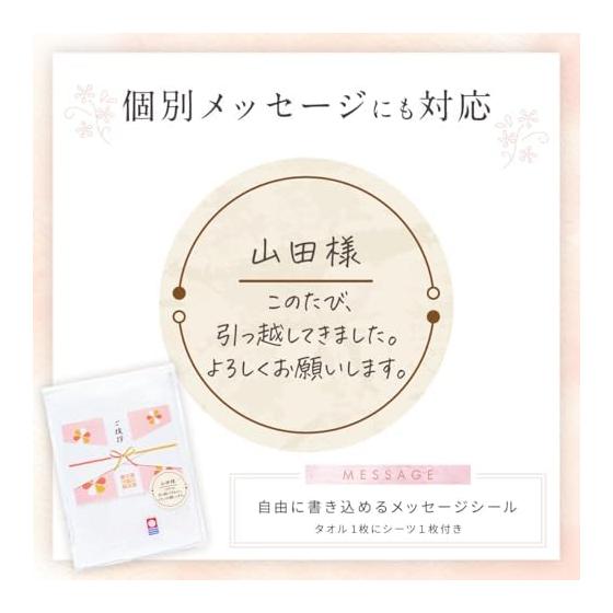 Moving Gift Set: 3 Imabari Hand Towels (Pink) with Japanese Pattern, Message Seal, and Gift Bag - Made In Japan