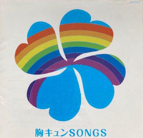 

CD VARIOUS - Heart-throbbing Songs COCP35173 Columbia 2008 Japan Rock Used
