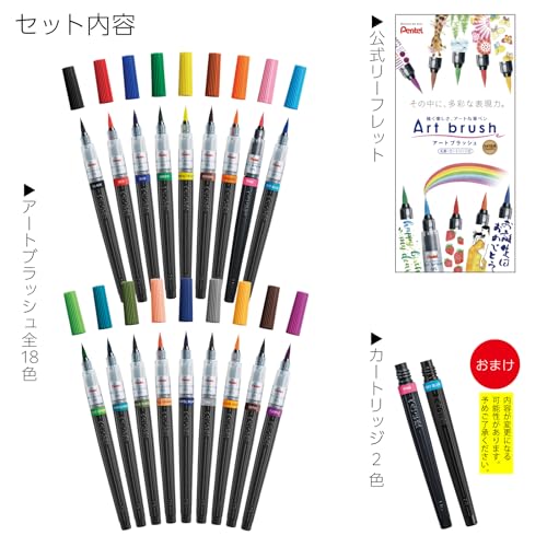 PENTEL Art Brush Pen, 18-Color Set with Bonus Cartridge, AMZ-XGFL18
