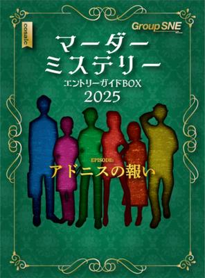 Guia de entrada para mistério de assassinato do grupo SNE CAIXA 2025para 4 pessoas, 70 minutos, 15 anos ou maisMistério de assassinato