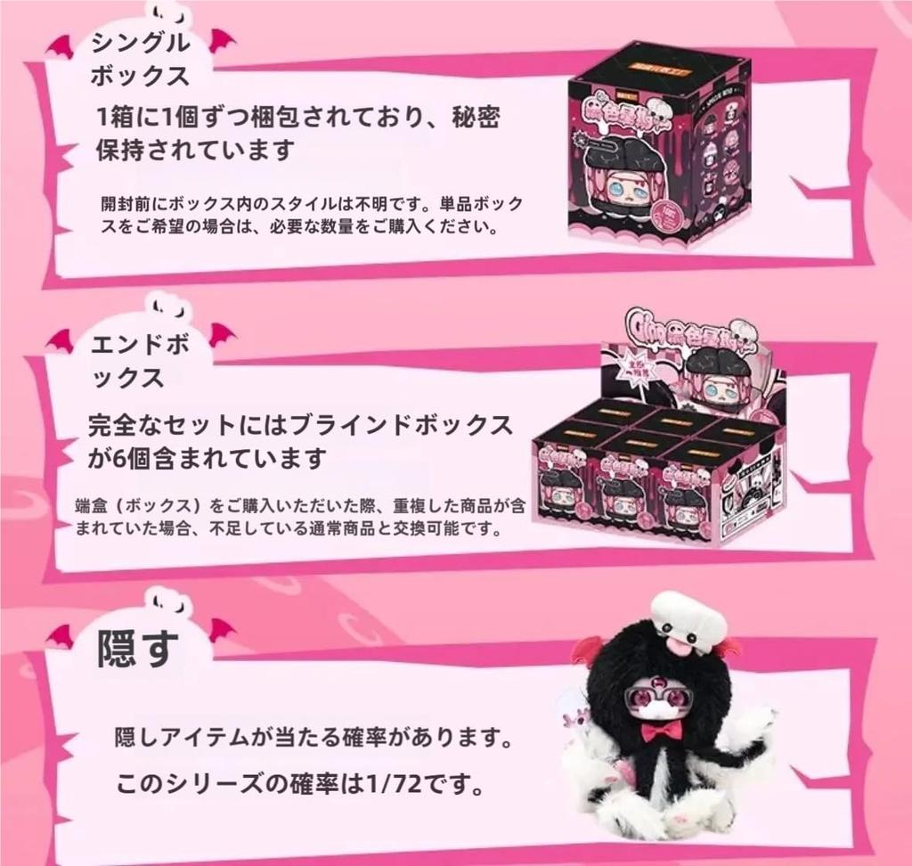 Black Star Series Plush Mascot  Authentic, Dark Sweet Design, Fluffy Fur  Approx. 14.5cm, 6 Varieties + 1 Secret Variety  Perfect for Collections,