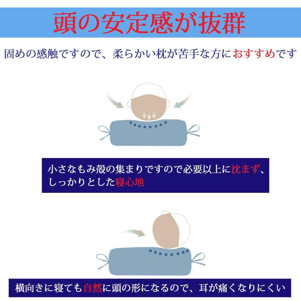 Restful Buckwheat Made In Adjustable Made In Good Deep Firm Shoulders [MIKA&MAYA] Pillow, Sleep, Husk, Japan, Hard, High, Height, Japan, Low, Travel,