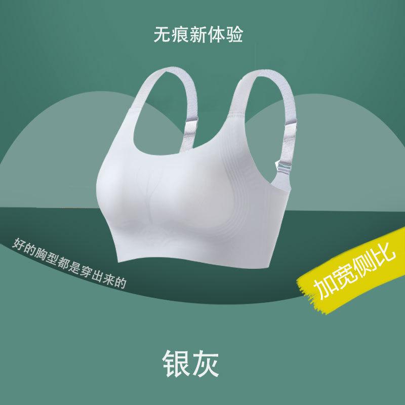 

Ультратонкий желейный клей бесшовный большой размер нижнего белья женский анти-легкий полная чашка fat mm большая грудь маленькая грудь бюстгальтер 6XL (recommended 240-140kg 110BCDE)