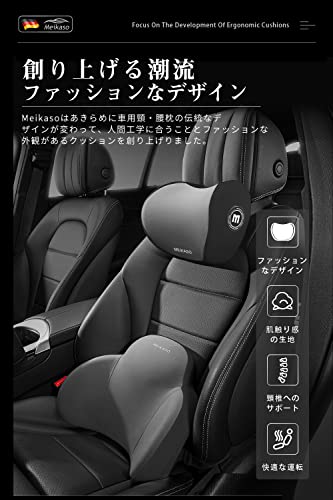 Meikaso Car Lumbar Support Cushion, Backrest Cushion, Memory Foam, Fashionable Car Headrest, Car Neck Pillow, Lumbar Support, Car Neck Pad, for Long D