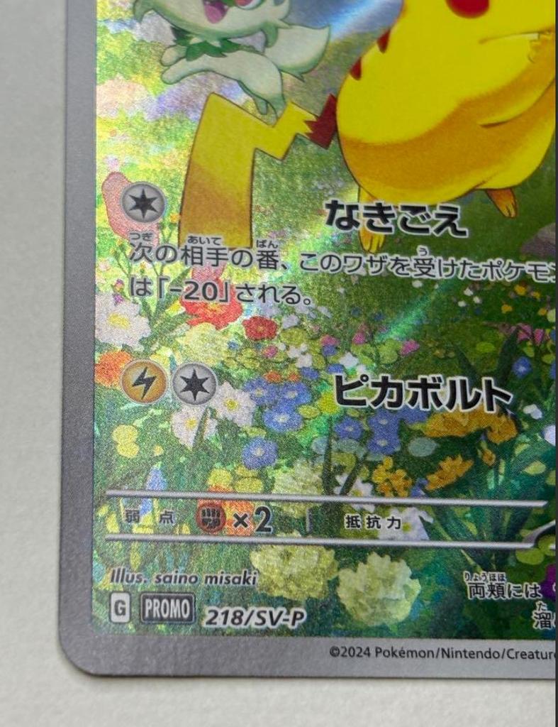 Pokemon Card Game Pikachu SV-P Promo 216 – Summer Campaign Limited Edition