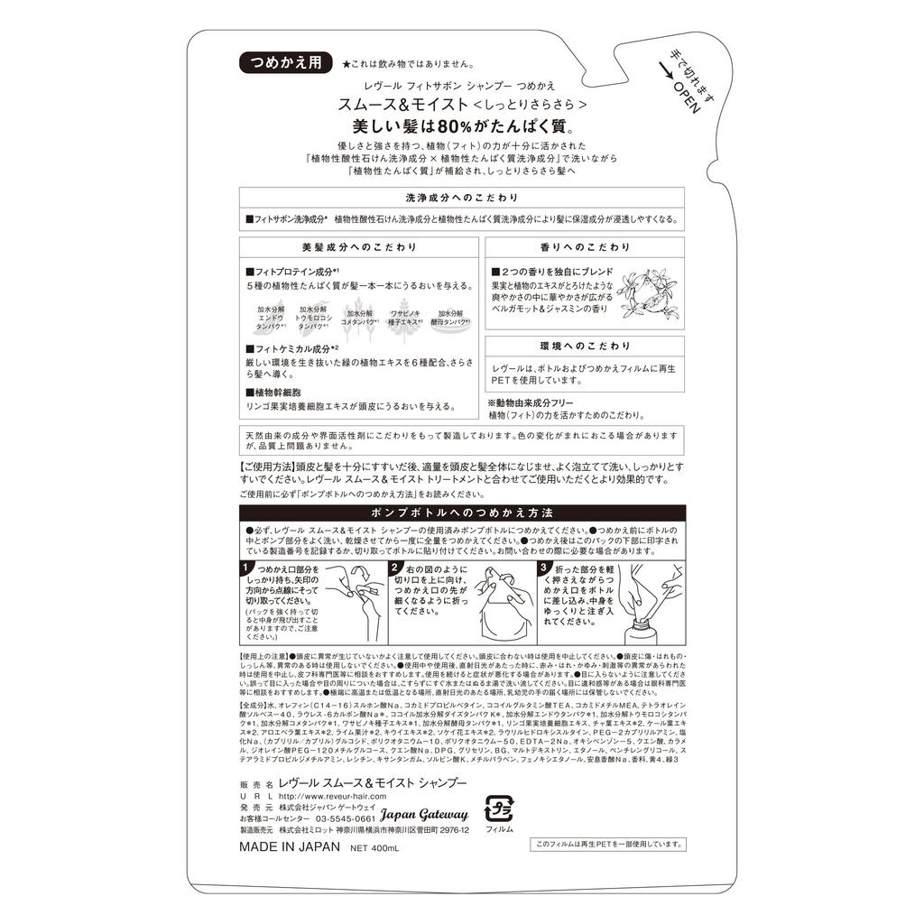 Smooth Moist Shampoo and Treatment Refill Set Rêveur &