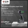 BULL GBS215 Cordless Brushless Impact Driver CN plug (adapter included)