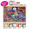 Tenyo 1000 Piece Jigsaw Puzzle Aladdin Moonlight Romance (51x73.5cm)