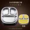 ZISIZ 316 Stainless Steel Divided Kids Suction Plate
