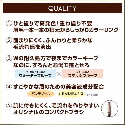 excel Color On Eyebrow CO04 (Ash Brown) Eyebrow Mascara