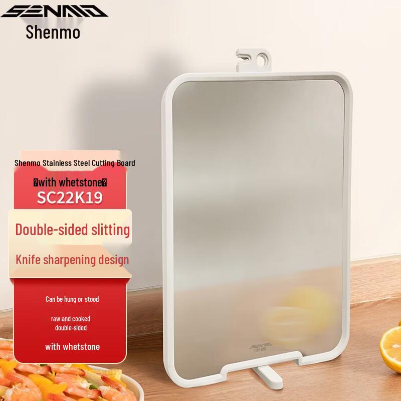 Shenmo Double-Sided Stainless Steel Cutting Board with Whetstone