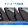AIRSPEED Toyota Supra GR A90 A91 MK5 Exclusive Accessories Real Carbon Fiber Car Door Protection Plate Scratch Prevention Door Guard Sticker Decal
