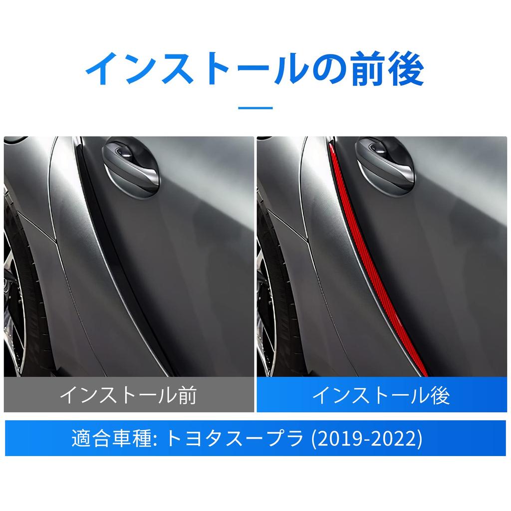 AIRSPEED Toyota Supra GR A90 A91 MK5 Exclusive Accessories Real Carbon Fiber Car Door Protection Plate Scratch Prevention Door Guard Sticker Decal