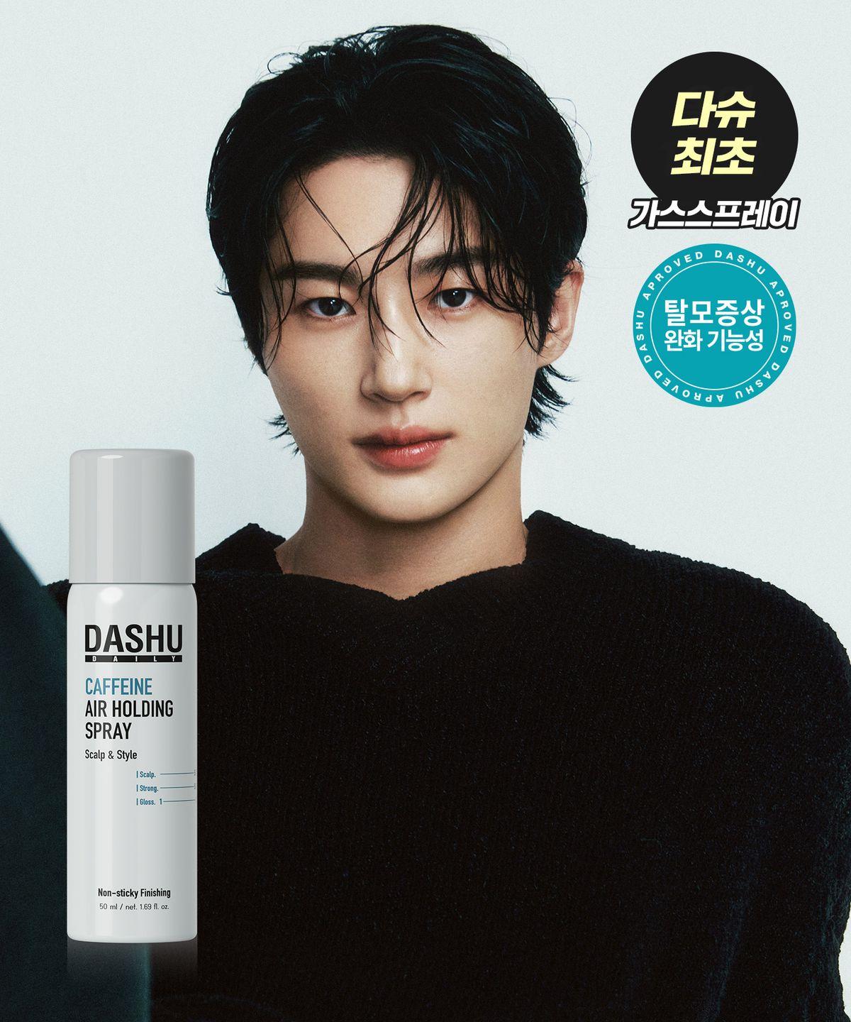 [Travel Spray] DASHU Daily Caffeine Air Holding Spray 50ml