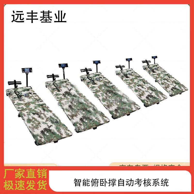 Smart Sit-up & Push-up Fitness Tester