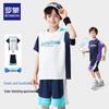 Boy's Summer Thin Basketball Sportswear Set