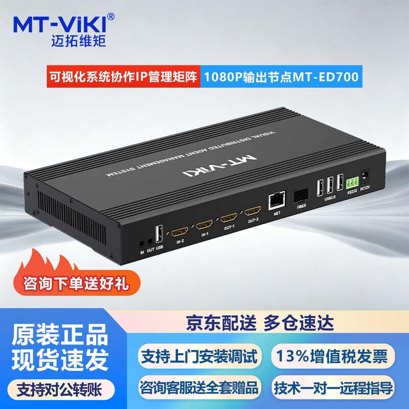 MT-viki Professional Audio Visual & Control Systems