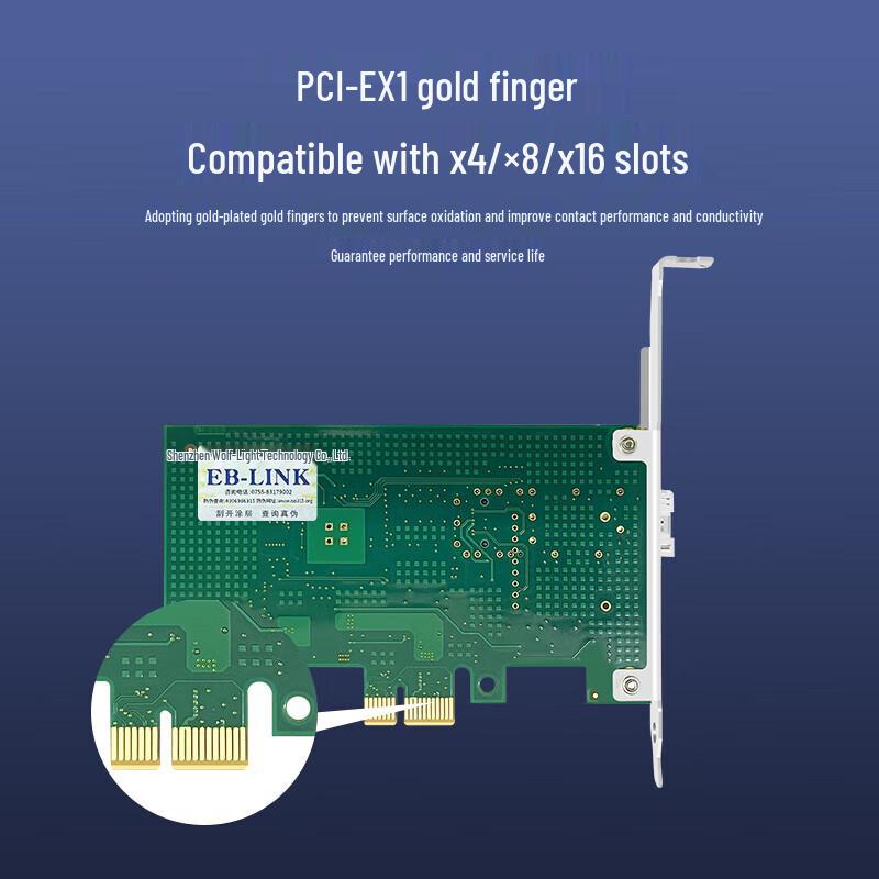 EB-LINK Intel I210 PCI-E X1 Gigabit SFP Fiber Network Card (CN version)