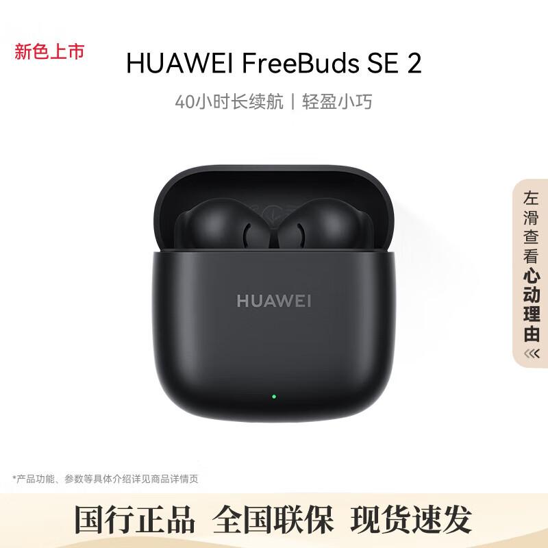 Huawei FreeBuds SE 2 Long-Lasting Wireless Earbuds