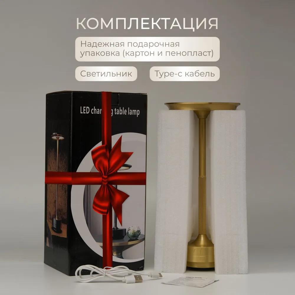 LED lamp, wireless, battery
