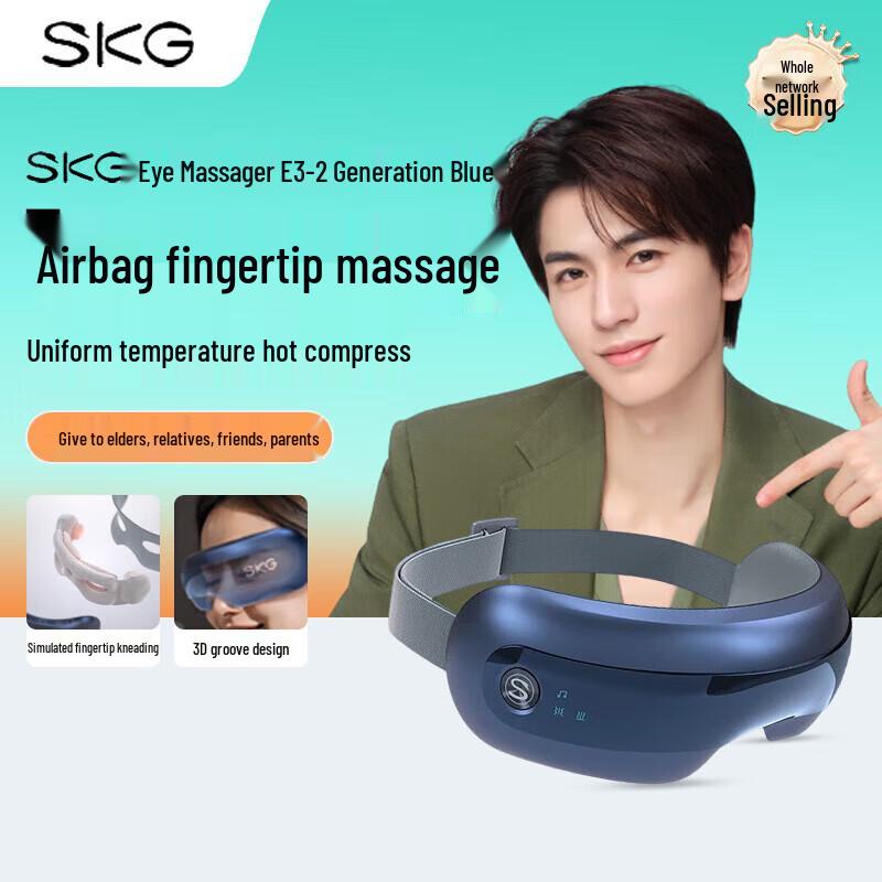 SKG E3 2nd Gen Foldable Eye Massager