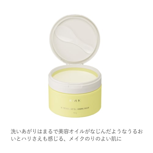 RMK Official RMK W Treatment Cleansing Balm (W face wash unnecessary, makeup remover, makeup remover, balm, balm cleansing, pore care cleansing)