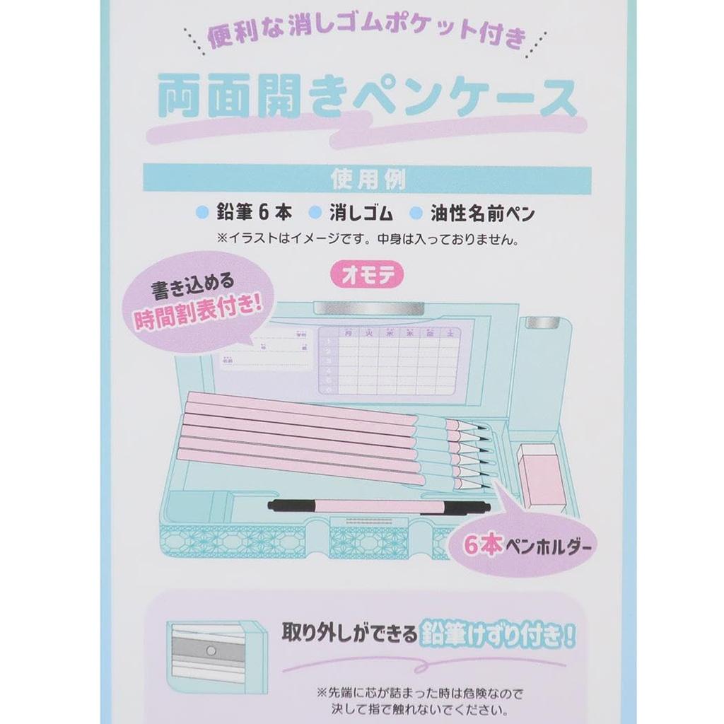 Shiny Dream pen case with eraser new students [Pencil Case] Double-sided pocket/for