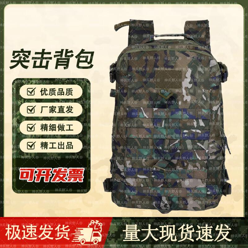 Shenbing Wild Man Valley Camouflage Outdoor Backpack