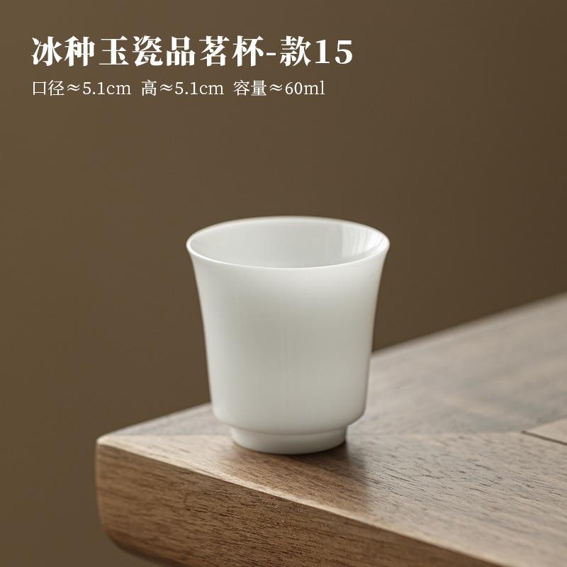 Ice Seed Jade Porcelain Teacup Luxury Tea Bowl Sample Tea Cup Tea-tasting Personal Cup Chazhan Master Cups Drinkware Supplies
