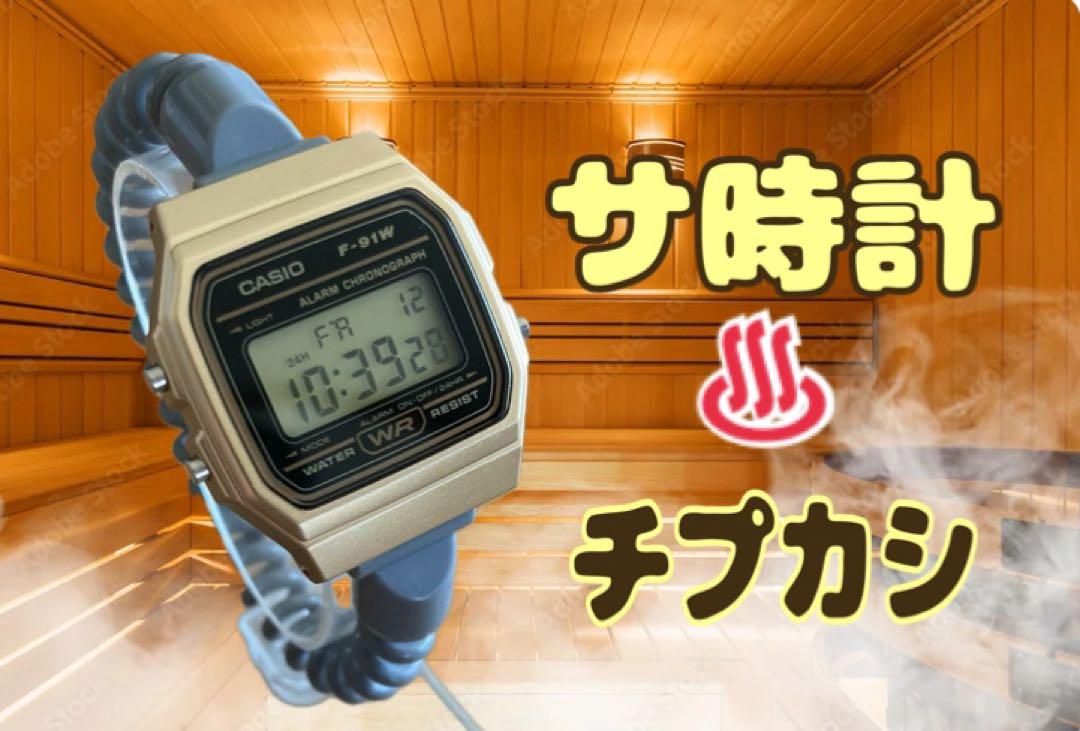 

[USED] Cheap Casio Sauna Clock Custom Gold (Instructions Included)