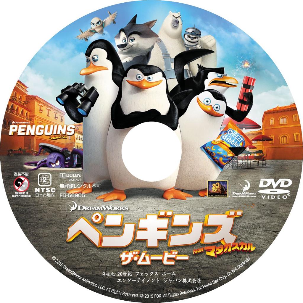 Penguins FROM Madagascar The Movie set DVD production 3-disc 3D/2D Blu-ray & (first limited) [Blu-ray]