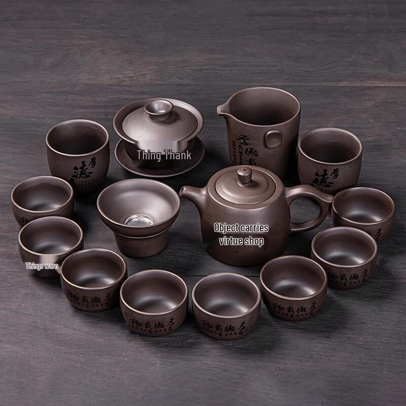 Lainuo Purple Clay 14-Piece Tea Set