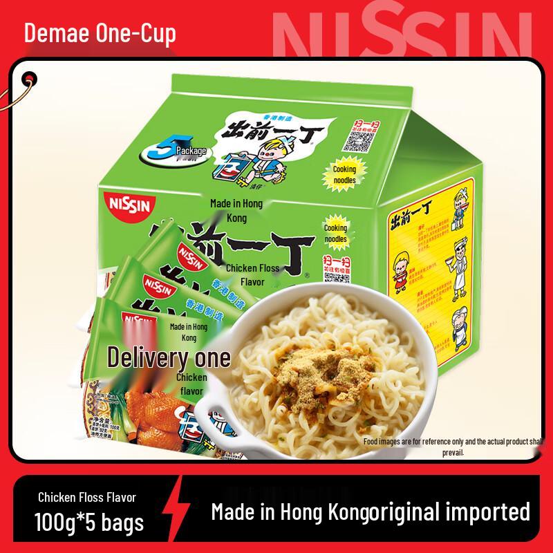 Nissin Demae Itcho Instant Noodles